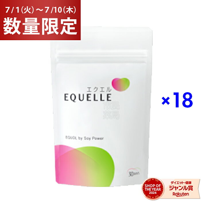 【7/10まで 数量限定価格販売 】大塚製薬 エクエル パウチ 120粒 × 18袋 [エクエル パウチ 大塚製薬 エクオール 更年期 肌 サプリ 正規品 正規販売店 調剤薬局 薬局 送料無料]■正規販売店■医療機関•調剤薬局専売品【宅配便】●のサムネイル