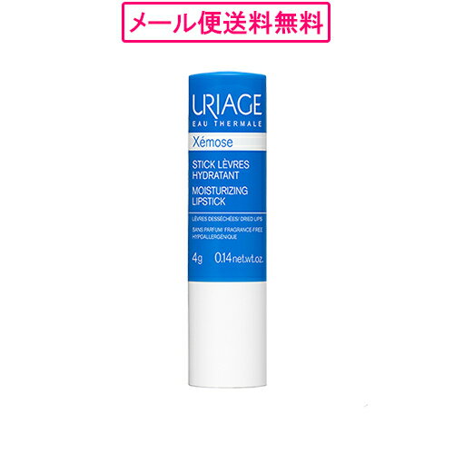 ユリアージュ 【メール便 送料無料】ユリアージュ モイストリップ 無香料 4g■メール便商品【ヤマト】