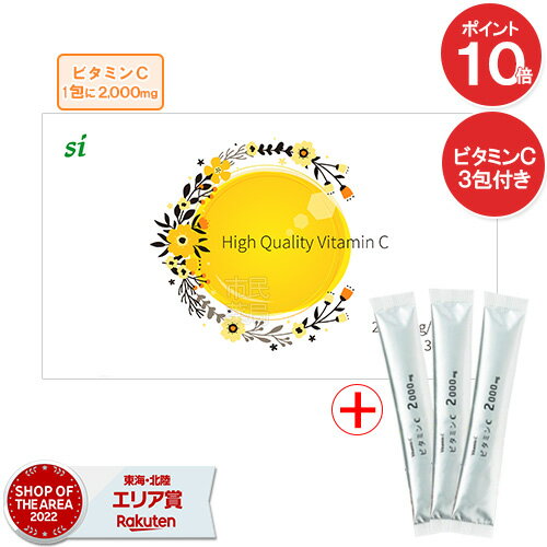 ＼期間限定／【P10倍+3包付き】【メール便 送料無料】高濃度 ビタミンC サプリメント 30包入り［ビタミンC 美容 シミ 健康 オリジナル 高濃度 人気 好評］■イギリス産ビタミンCを1包に2,000mg配合■メール便【日本郵便】のサムネイル