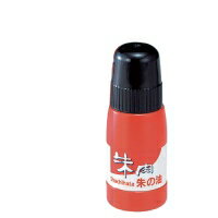 シヤチハタ 朱肉用朱の油　OG-20