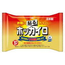 興和 貼るホッカイロ 10個入