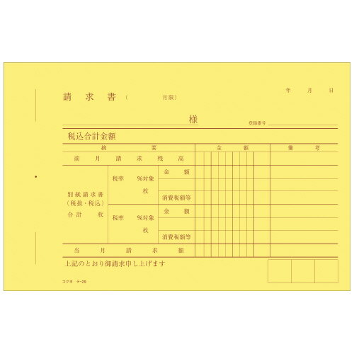 伝票