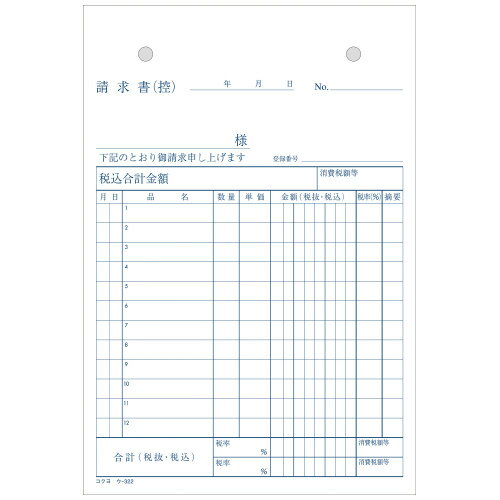 NC複写簿