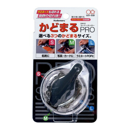 サンスター文具　S4765036 かどまるPRO　コーナーカッター