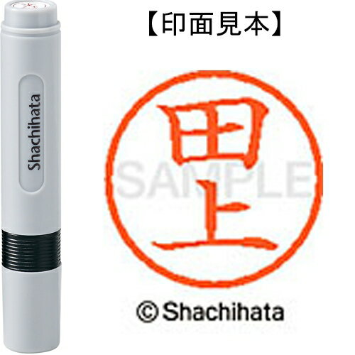 シヤチハタ ネーム6既製 XL-6 1387 田上