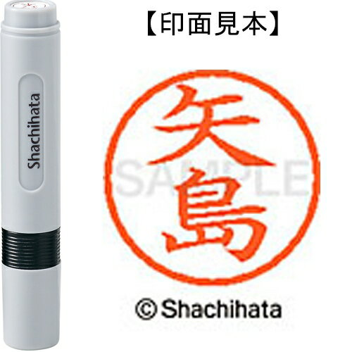シヤチハタ ネーム6既製 XL-6 1927 矢島 シヤチハタ ネーム6既製 XL-6 1927 矢島