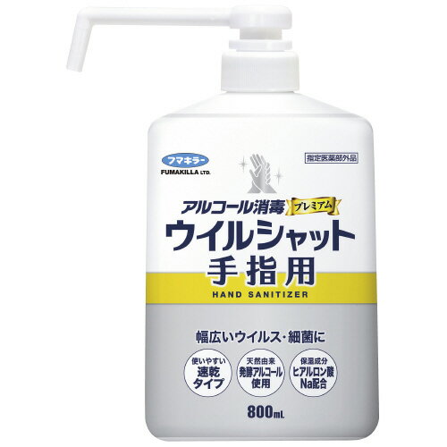 フマキラー ウイルシャット手指用800mL 本体