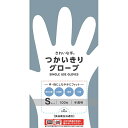 ショーワグローブ きれいな手つかいきりグローブ S 半透明