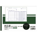 アピカ 納品書 DF225K B6 4枚50組