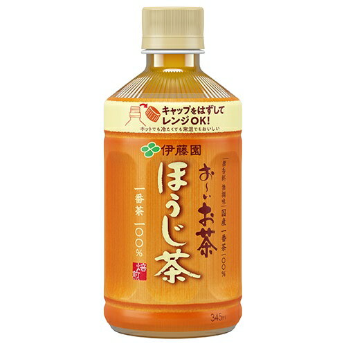 伊藤園 ※レンジ対応お～いお茶ほうじ茶345mL24本