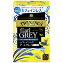 片岡物産 ※TWININGSカフェインレスア