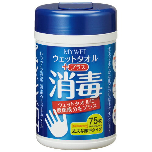 三昭紙業 マイウェット消毒プラスボトル本体　75枚 1