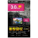エレコム デジカメ液晶保護フィルム 3.0インチ(4:3)