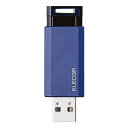 エレコム USBメモリ3.1 ノック式64GB MF-PKU3064GBU(2)