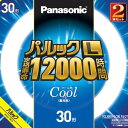 Panasonic 丸形蛍光灯 30W2P FCL30EXD28LF32T 2個入