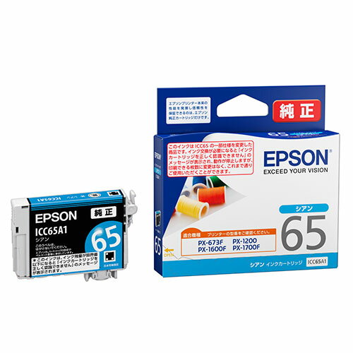 EPSON インクジェットカートリッジICC65A1シアン