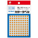 ニチバン マイタック カラーラベル ML-141 橙 5mm