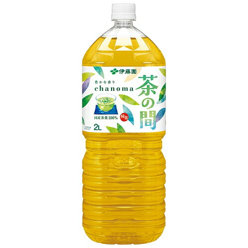 伊藤園 ※茶の間　2L／6本