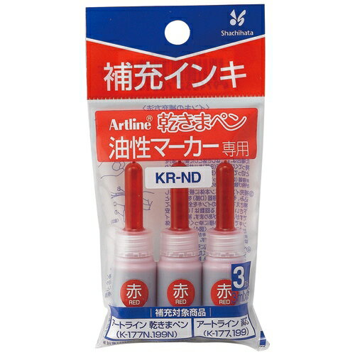 シヤチハタ 潤芯　　補充インキ　　KR-ND　　赤　　3本