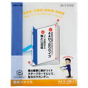 LIHIT LAB. 製本ファイル G1700-8 青(3)