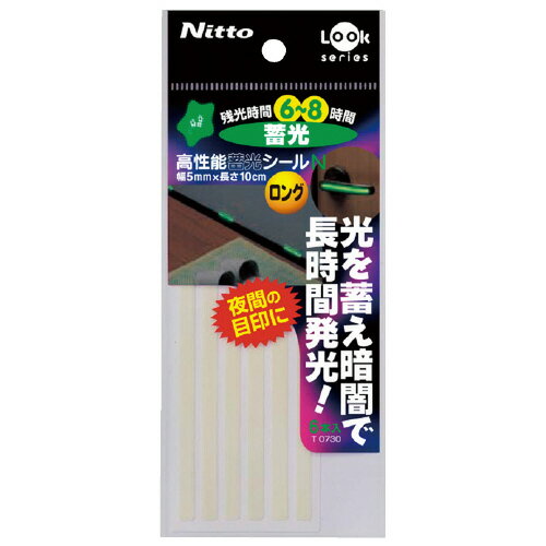 ニトムズ 高性能蓄光シール　T0730　ロング