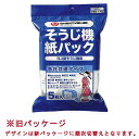 各社共通タイプの掃除機用紙パック。口紙に使用方法が印字してあるのでセットが簡単。●1パック入数：5枚