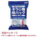 スマートバリュー そうじ機紙パック 50枚 N025J-10