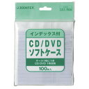 ジョインテックス CD/DVDソフトケースindex付100枚A404J(2)