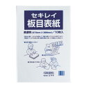 セキレイ 板目表紙 ITA70BP 美濃判 10枚入
