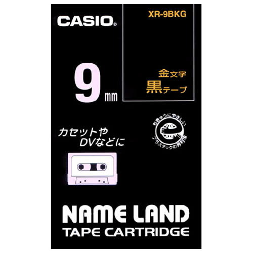 カシオ計算機 ラベルテープ　XR－9BKG　黒に金文字　9mm