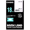 カシオ計算機 透明テープ XR-18X 透明に黒文字 18mm(2)