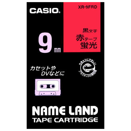 目立たせたいものに蛍光テープ。多彩な用途に使える「ネームランド」のテープカートリッジ。●テープ寸法（幅）[mm]：9●テープ寸法（長）[mm]：5.5●パッケージ仕様：紙箱入●色：蛍光赤に黒文字