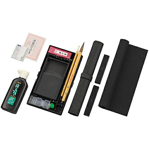 呉竹 書道セット 570S 黒