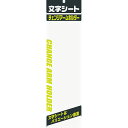 ミワックス 文字シ-ト 無地 CHK-S-MG(3)