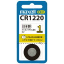 マクセル マクセル リチウムコイン電池 CR1220 1個