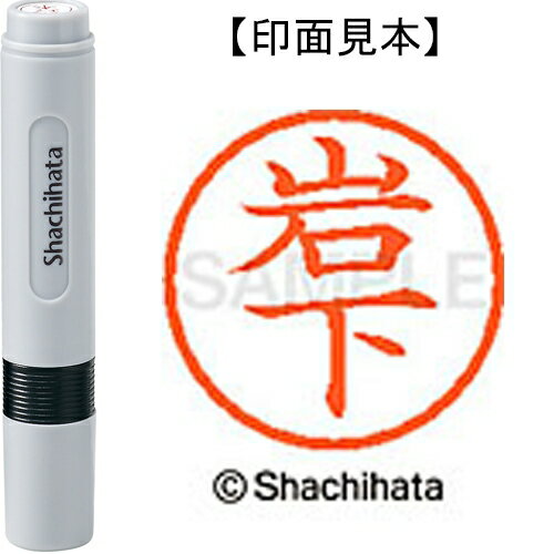 シヤチハタ ネーム6既製 XL-6 0313 岩下 シヤチハタ ネーム6既製 XL-6 0313 岩下
