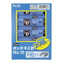 プラス ホッチキス針　NO．10　1000本　20個パック