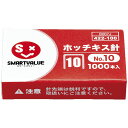 スマートバリュー ホッチキス針　10号　1000本＊20個　B007J－20