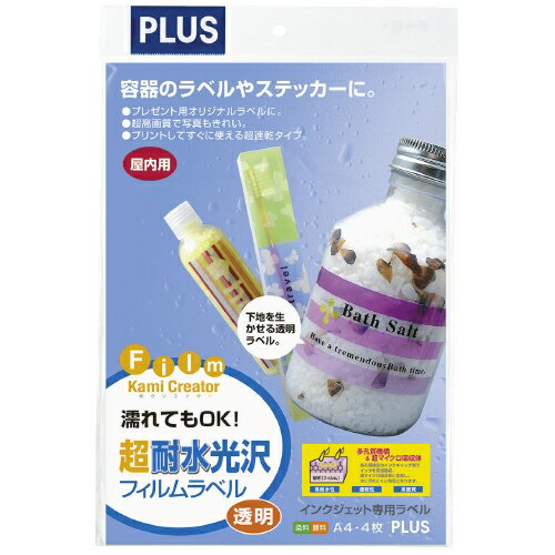 プラス 耐水光沢フィルムラベル透明 IT-324RT 4枚 プラス 耐水光沢フィルムラベル透明 IT-324RT 4枚