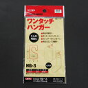 クルーズ POP用品 HG−3