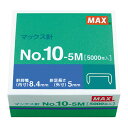 マックス ホッチキス針 No.10-5M MS91190