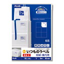 プラス いつものラベル6面余白無ME556T