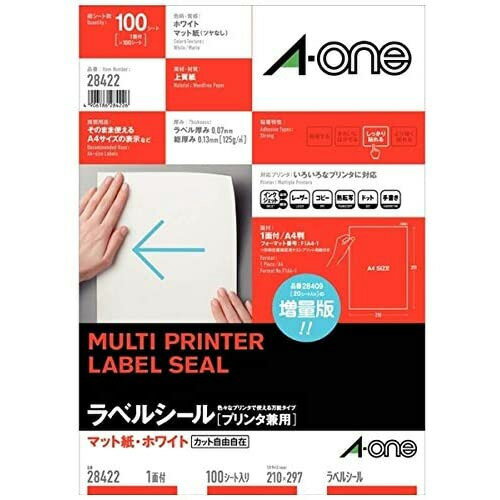 エーワン ラベルシールA4　全面100枚　28422