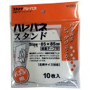 プラチナ万年筆 ハレパネスタンド AS-500F 10枚入