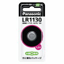 Panasonic アルカリボタン電池 LR1130P