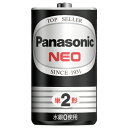 Panasonic マンガン乾電池　ネオ黒　単2　R14PNB　2個