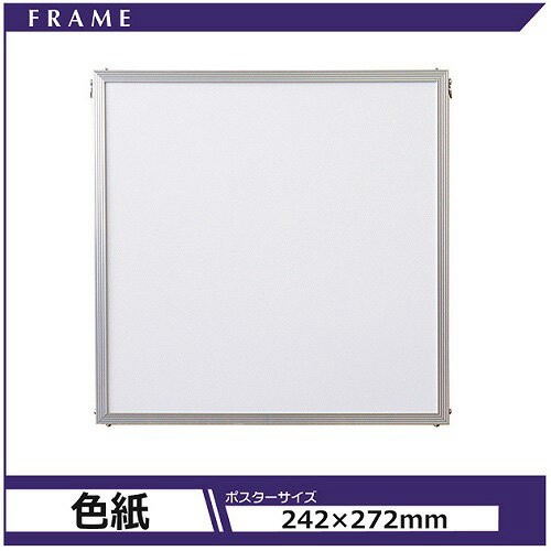 アルテ エコイレパネ　ST-G32-SV　新色紙