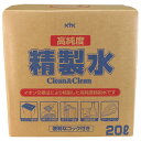 古河薬品工業 高純度精製水クリーン&クリーン 05-200 20L