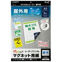 マグエックス ぴたえもんレーザー屋外用MSPLO-A3