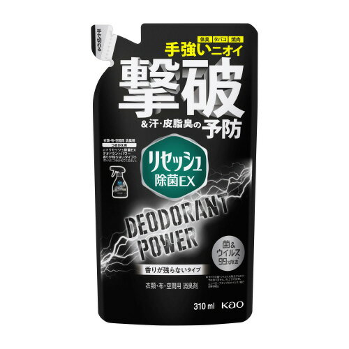 体臭・タバコ等のニオイを瞬間消臭。さらに汗臭バリアでニオわせない！●内容量[mL]：310●内容量：310mL●使用用途：衣類・布製品・空間用●液性：中性●香り：香りが残らないタイプ（スプレーした時には、ほのかな香りがします。)●成分：両性界面活性剤、緑茶エキス、除菌剤、香料、エタノール●種別：詰め替え用●注意事項：すべての菌・ウイルスに効果があるわけではありません。布上での効果。